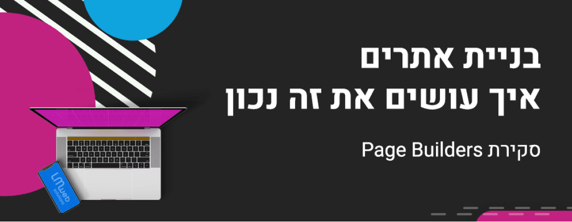 LM Web Solutions - בניית אתרים – איך עושים את זה נכון?