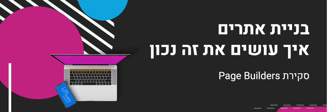 LM Web Solutions - בניית אתרים – איך עושים את זה נכון?