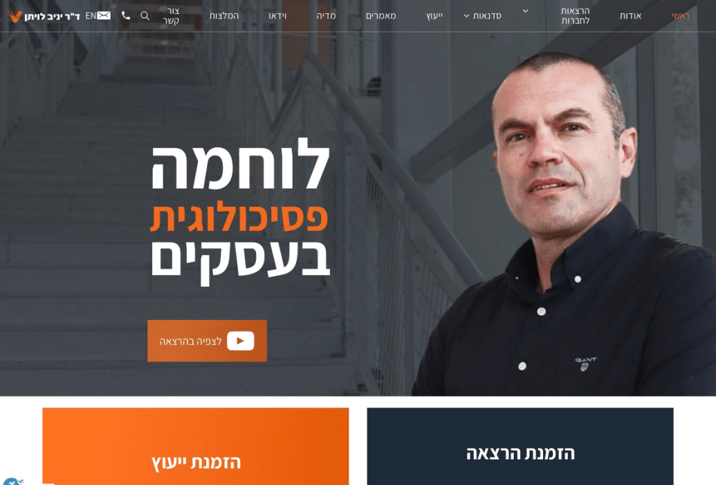 LM Web Solutions - דר יניב לויתן