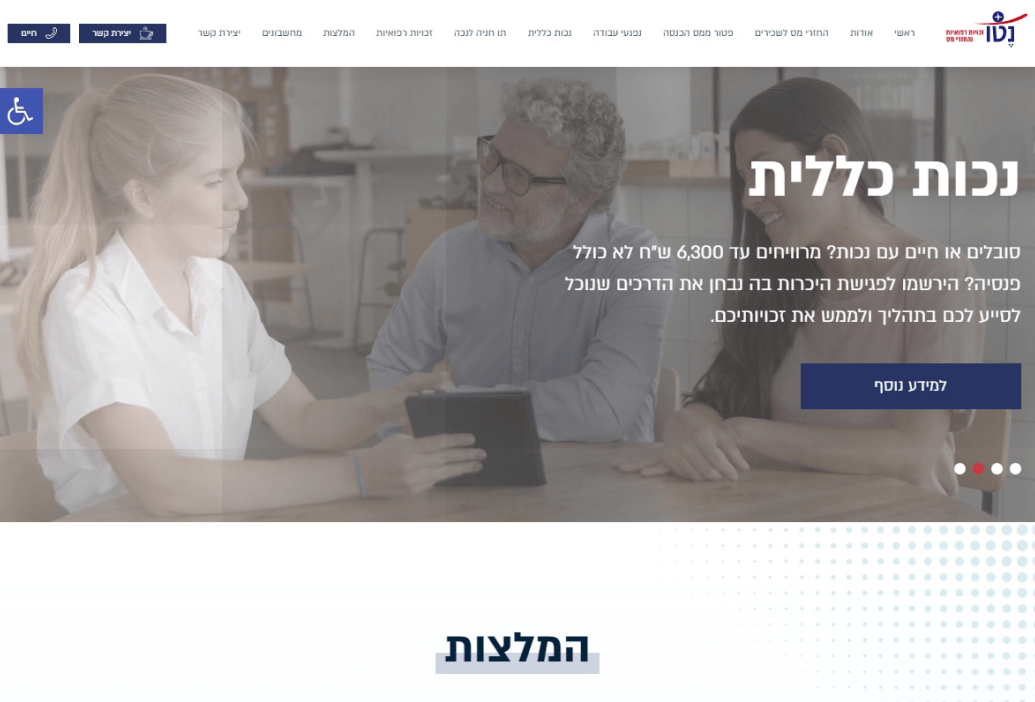 LM Web Solutions - נטו זכויות רפואיות
