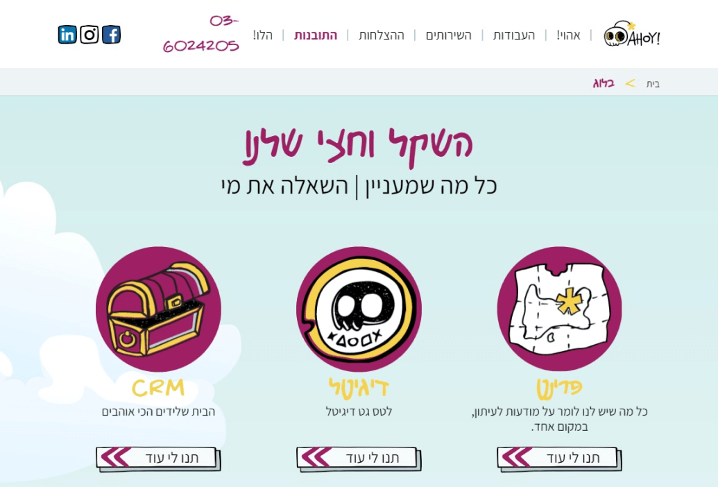 LM Web Solutions - אהוי קרייאיטיב