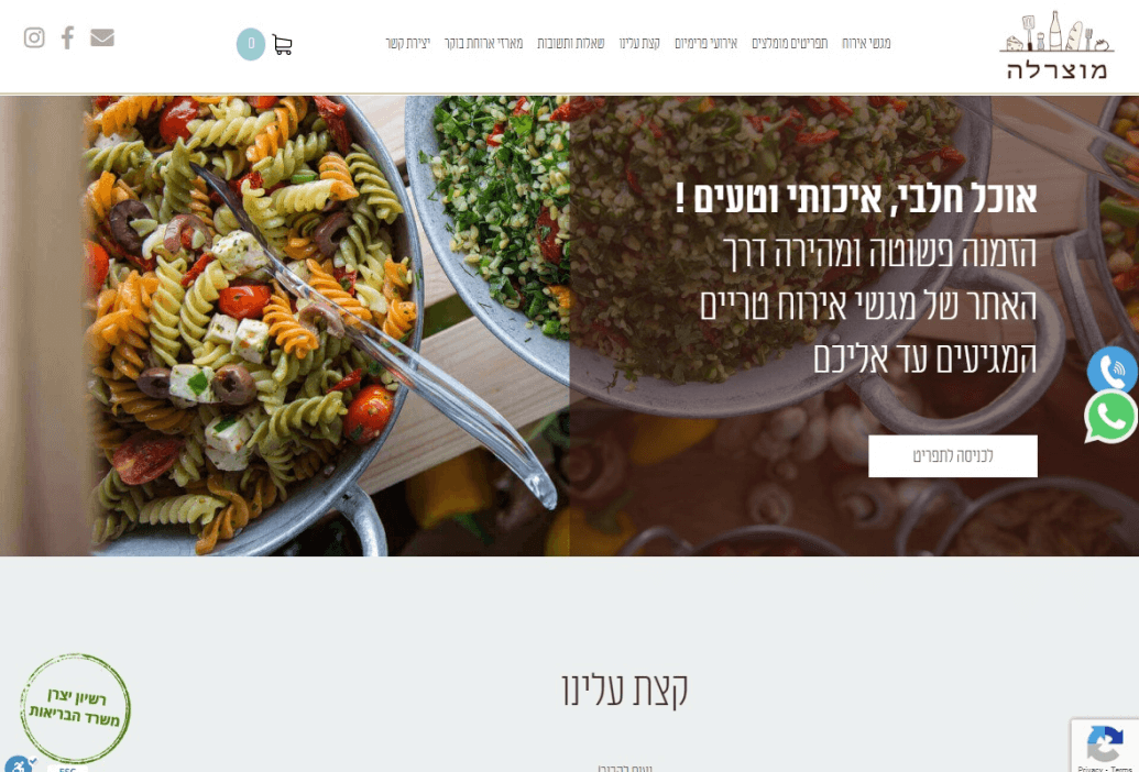 LM Web Solutions - קייטרינג מוצרלה