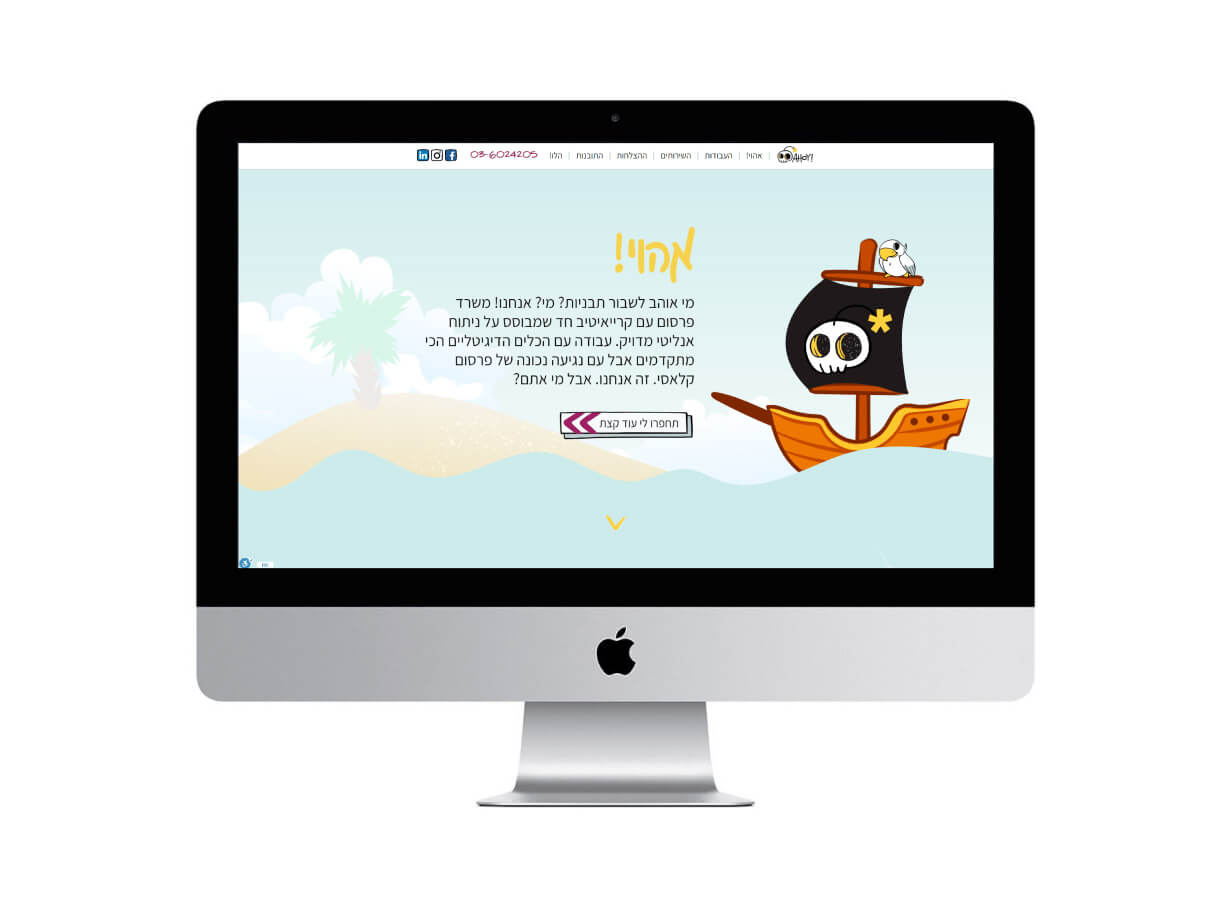 LM Web Solutions - אהוי קרייאיטיב