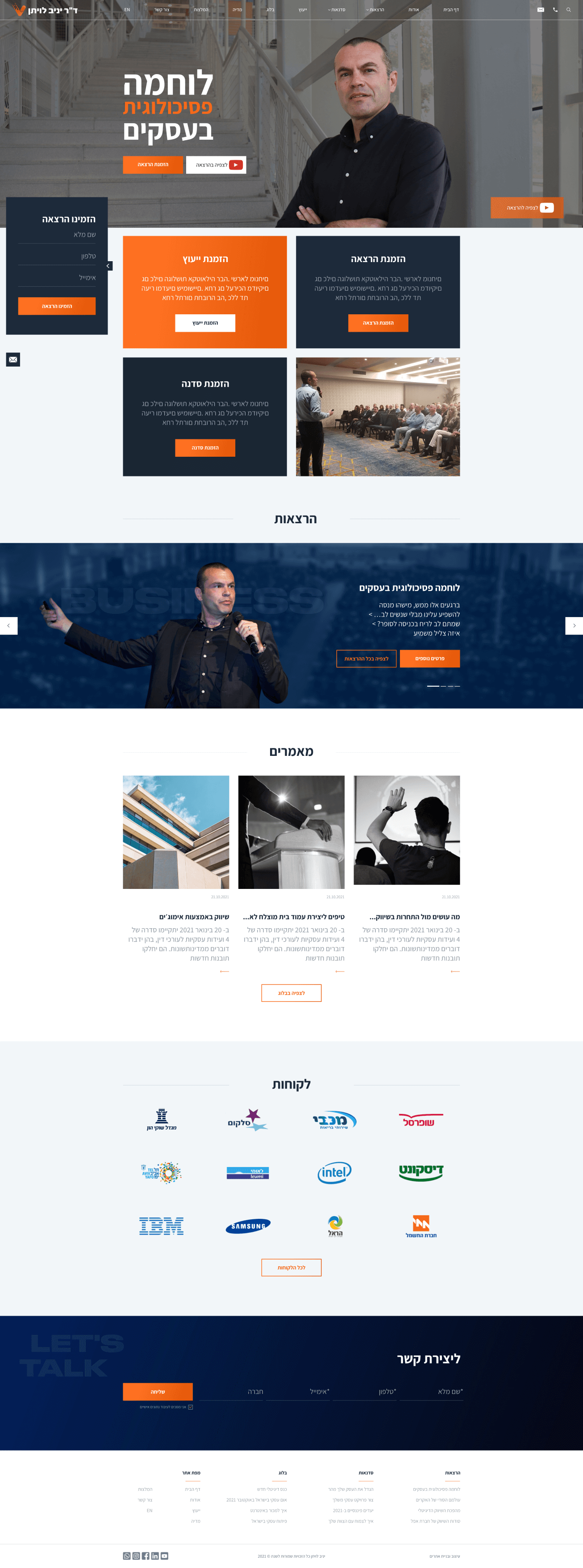 LM Web Solutions - דר יניב לויתן