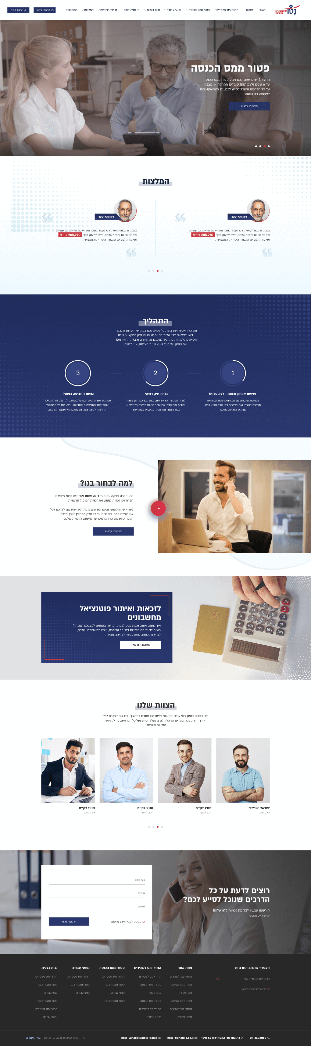 LM Web Solutions - נטו זכויות רפואיות