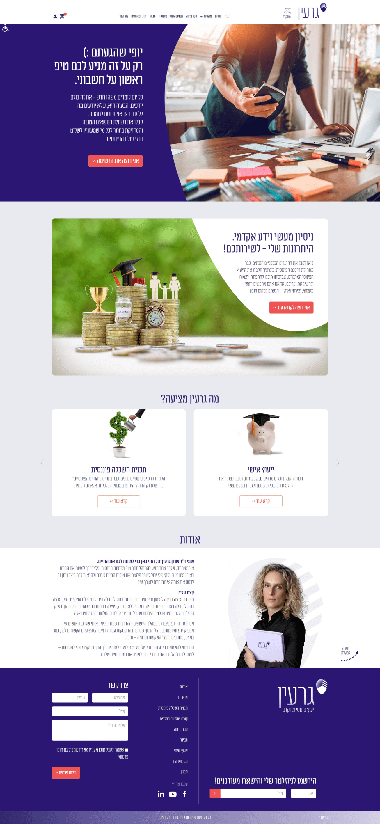 LM Web Solutions - גרעין