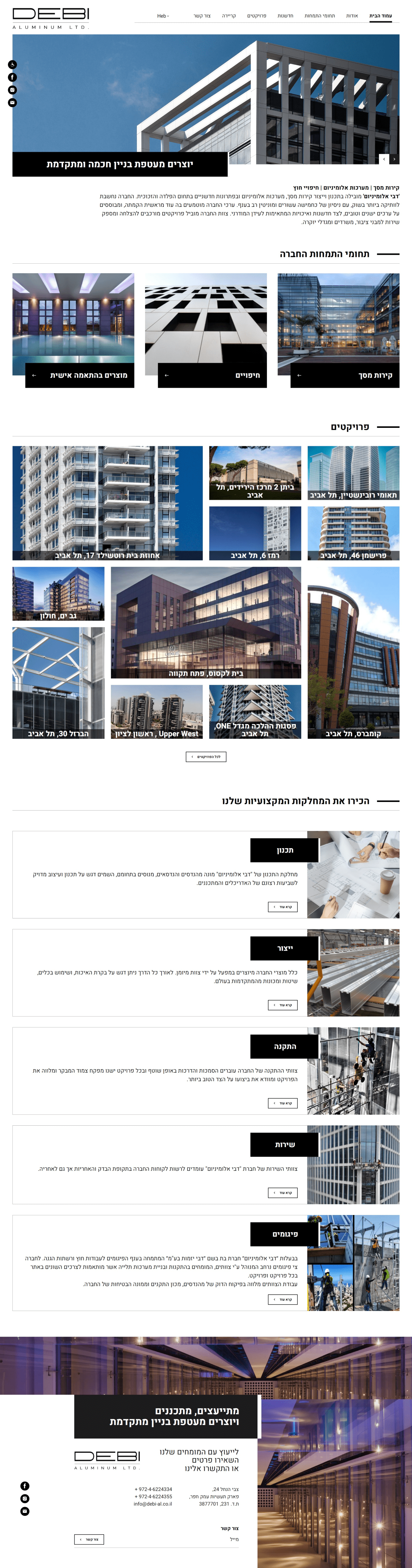 LM Web Solutions - דבי אלומיניום