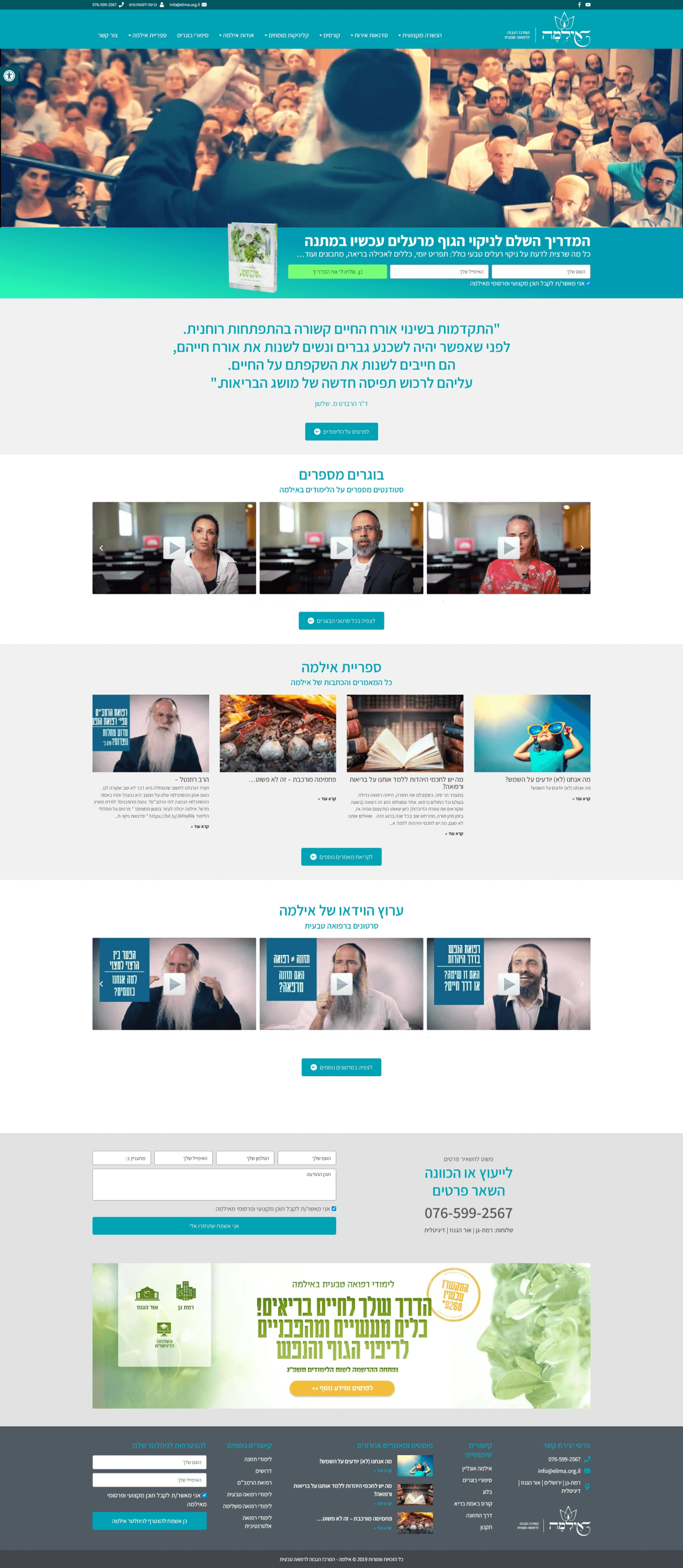 LM Web Solutions - אילמה