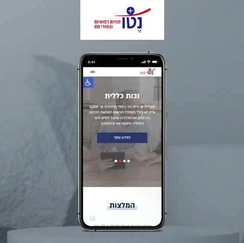 LM Web Solutions - נטו זכויות רפואיות