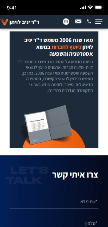 LM Web Solutions - דר יניב לויתן