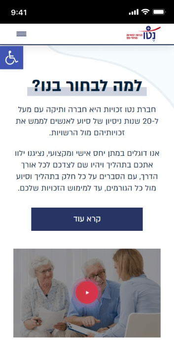 LM Web Solutions - נטו זכויות רפואיות