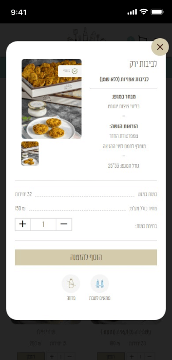 LM Web Solutions - קייטרינג מוצרלה