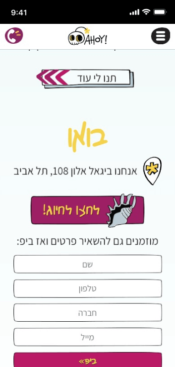 LM Web Solutions - אהוי קרייאיטיב