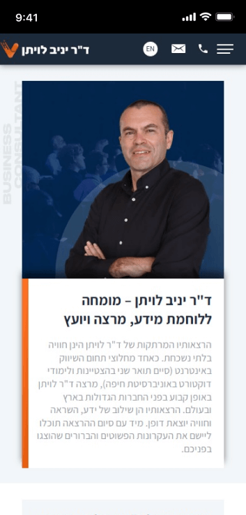 LM Web Solutions - דר יניב לויתן