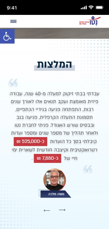 LM Web Solutions - נטו זכויות רפואיות