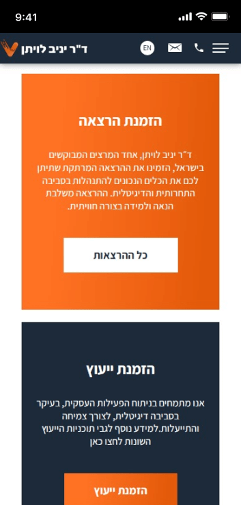 LM Web Solutions - דר יניב לויתן