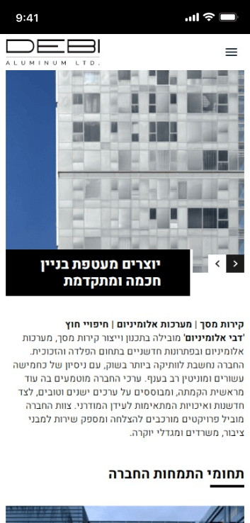 LM Web Solutions - דבי אלומיניום