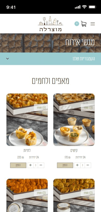 LM Web Solutions - קייטרינג מוצרלה