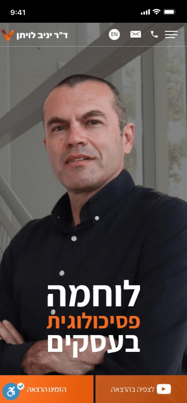 LM Web Solutions - דר יניב לויתן