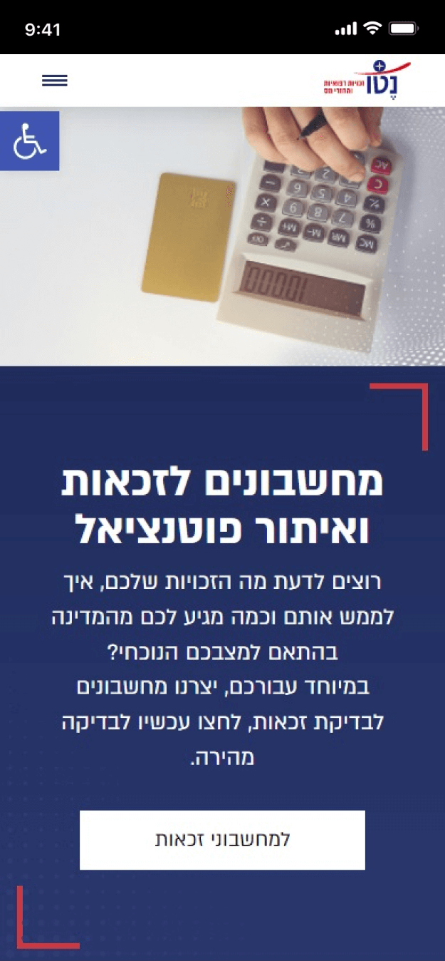 LM Web Solutions - נטו זכויות רפואיות