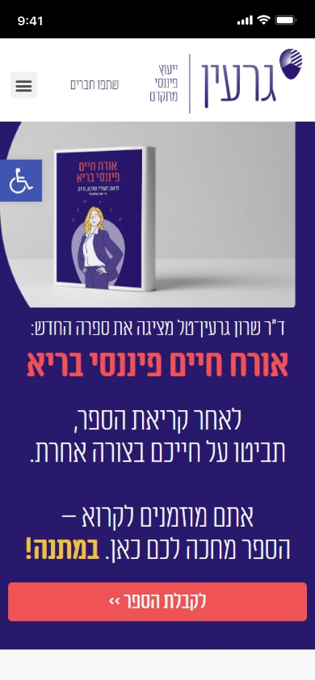 LM Web Solutions - גרעין