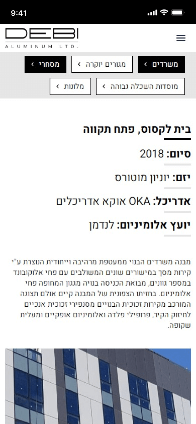 LM Web Solutions - דבי אלומיניום