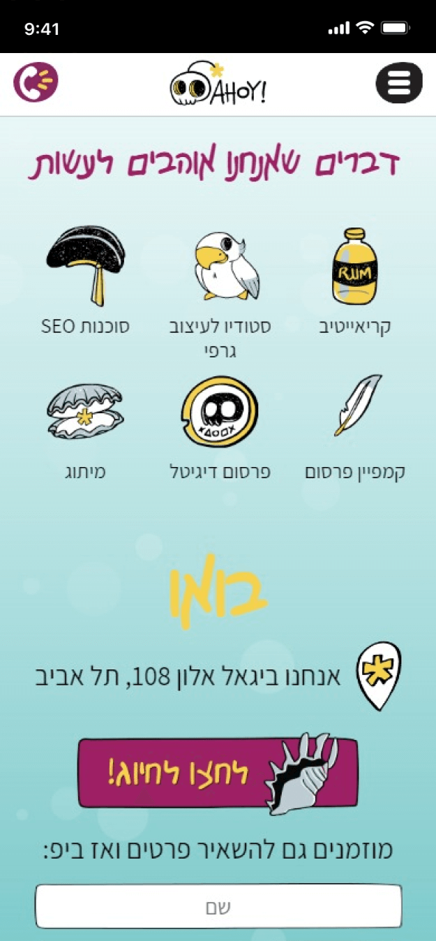 LM Web Solutions - אהוי קרייאיטיב