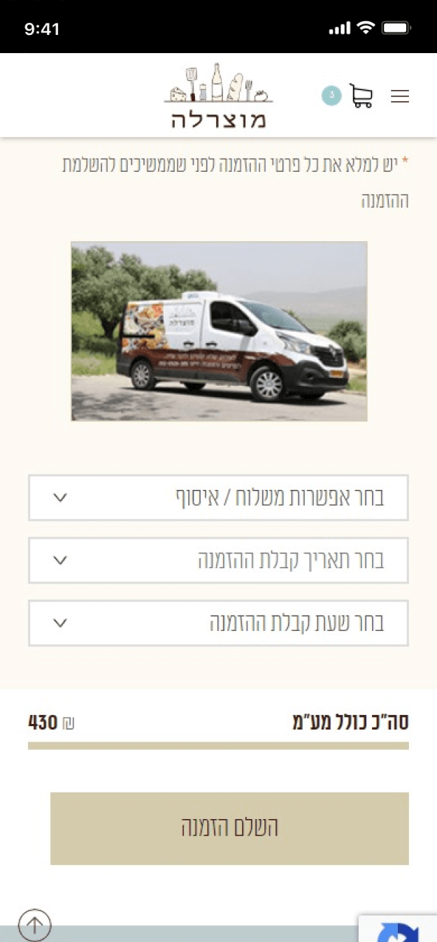 LM Web Solutions - קייטרינג מוצרלה