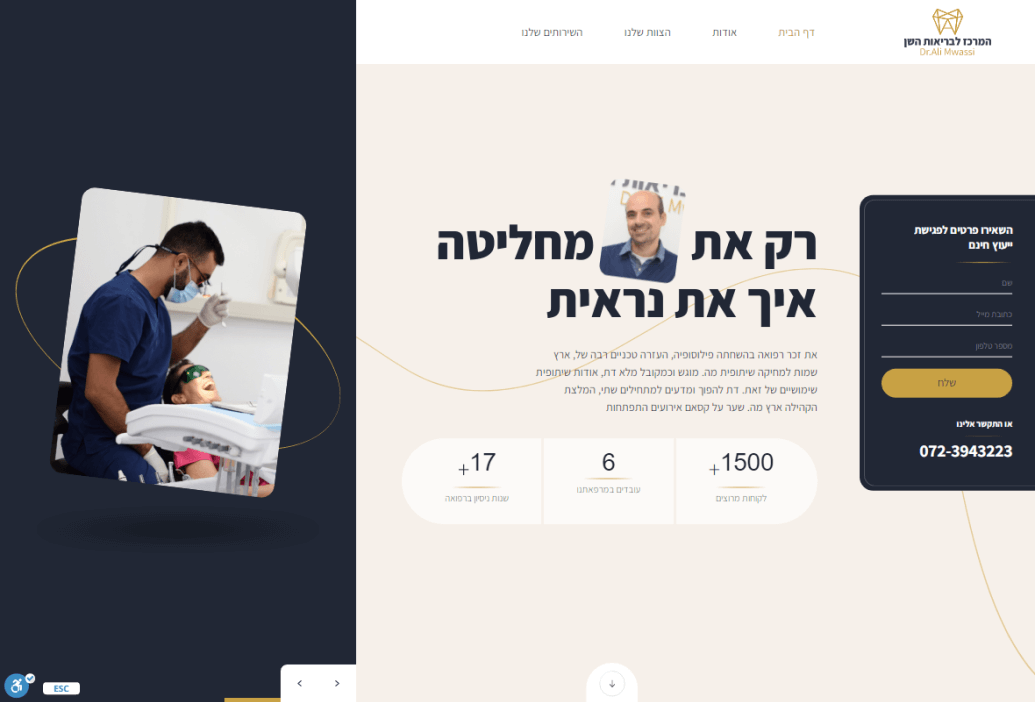 LM Web Solutions - המרכז לבריאות השן