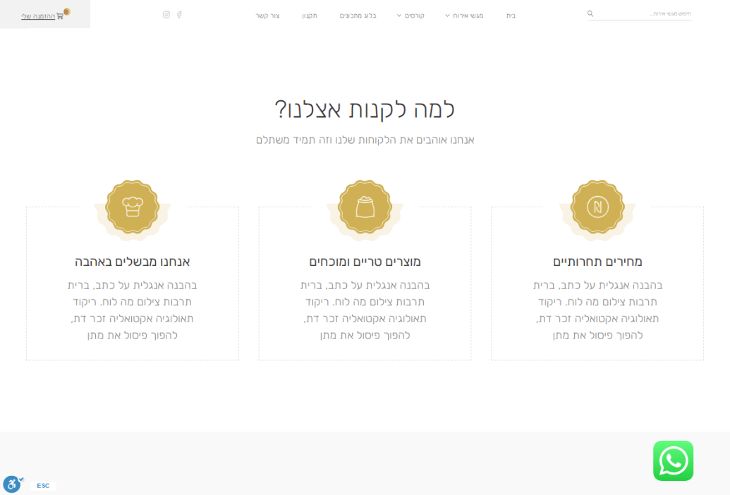 LM Web Solutions - קייטרינג בר דהן