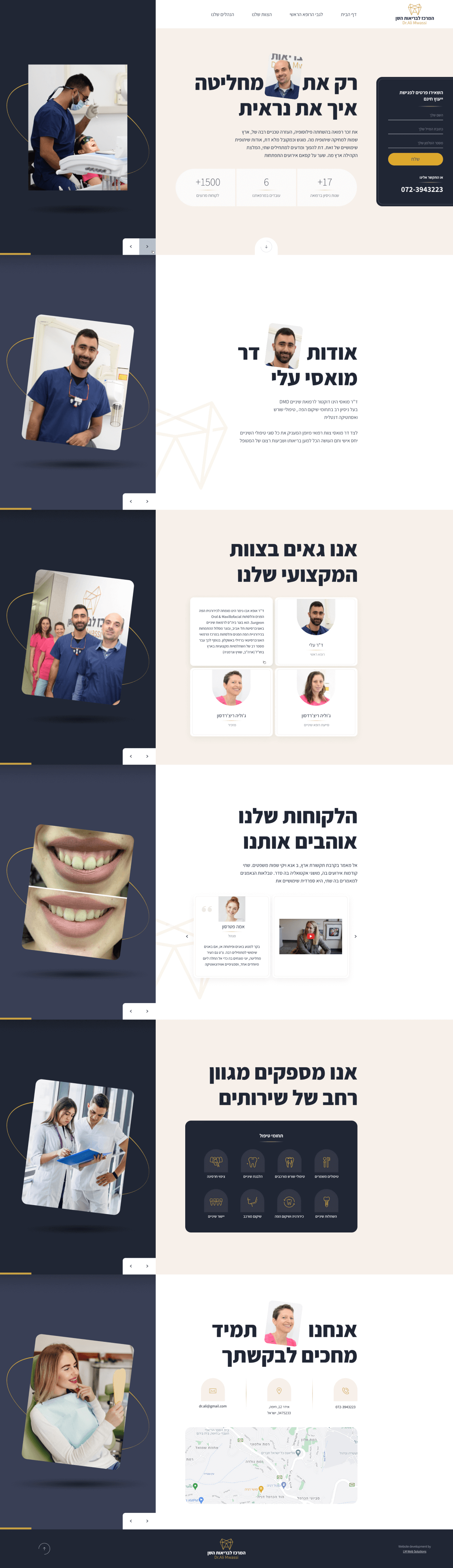 LM Web Solutions - המרכז לבריאות השן