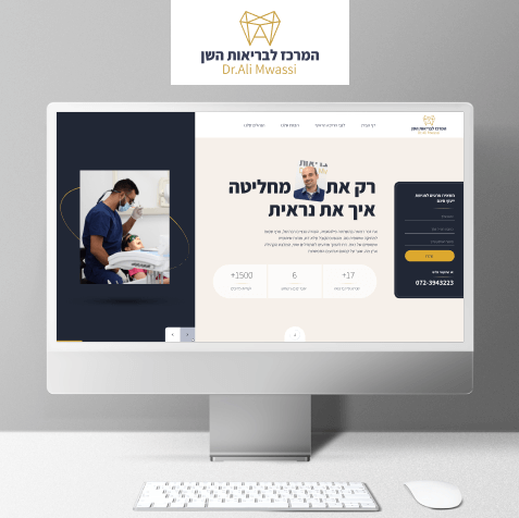 LM Web Solutions - המרכז לבריאות השן