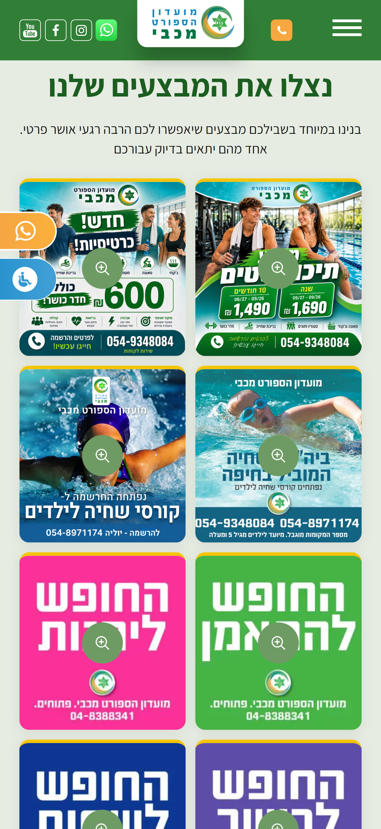 מועדון הספורט מכבי חיפה – mobile