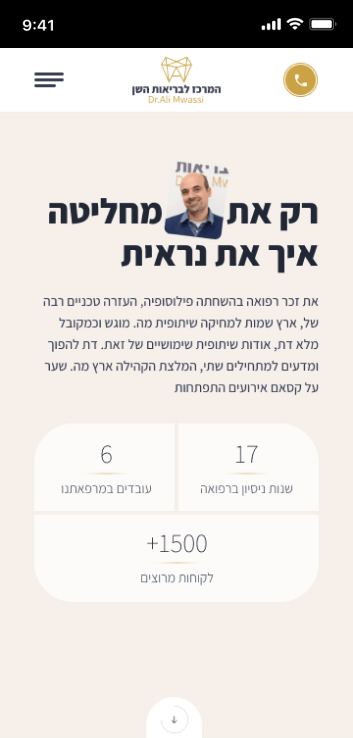 LM Web Solutions - המרכז לבריאות השן