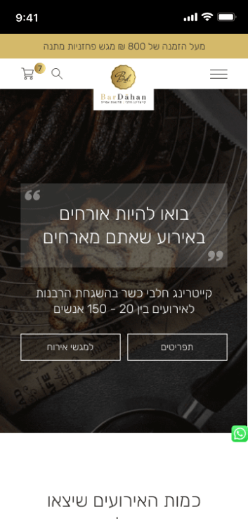 LM Web Solutions - קייטרינג בר דהן
