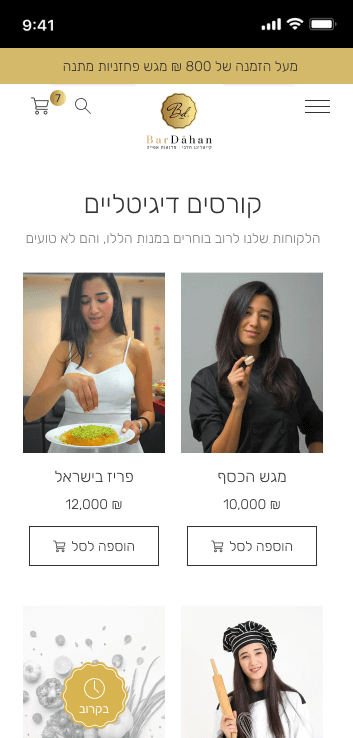 LM Web Solutions - קייטרינג בר דהן