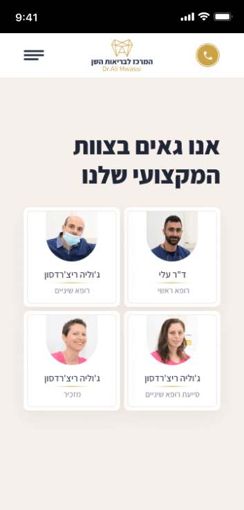 LM Web Solutions - המרכז לבריאות השן