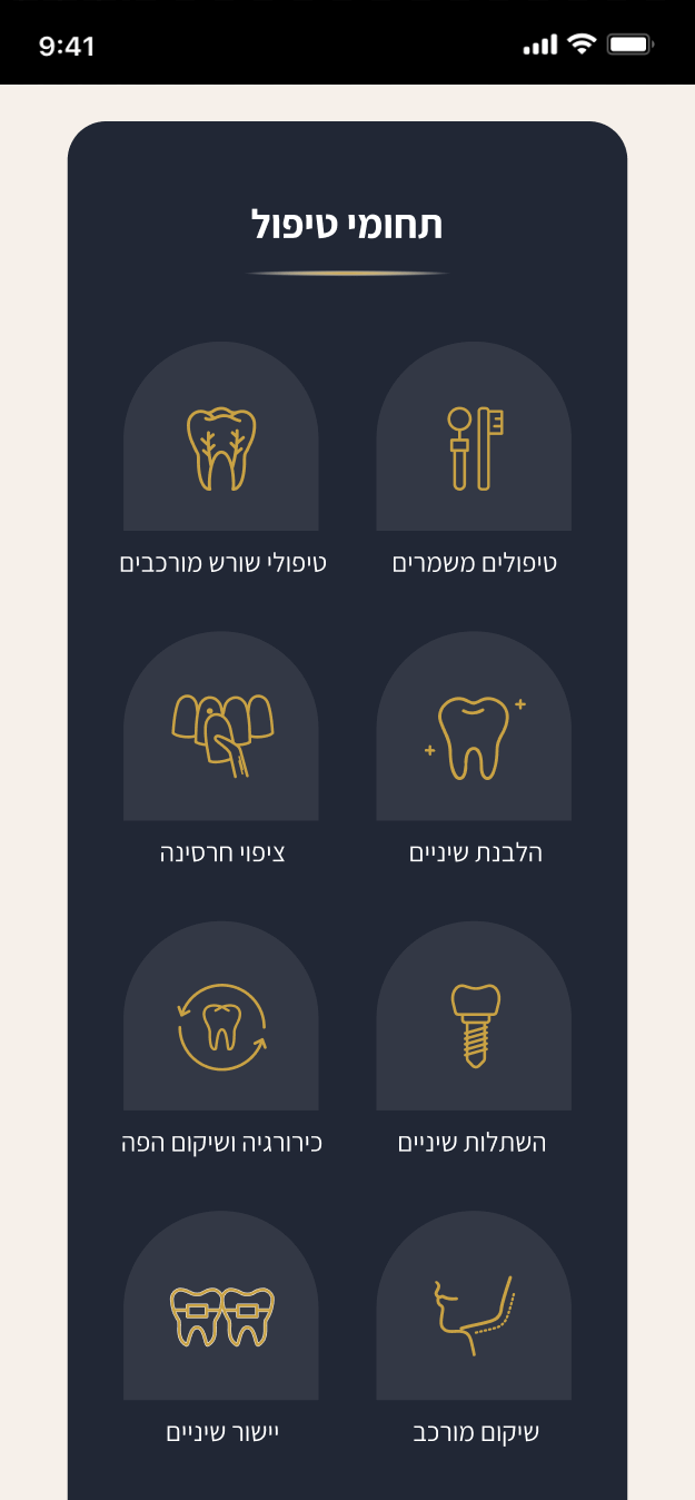 LM Web Solutions - המרכז לבריאות השן