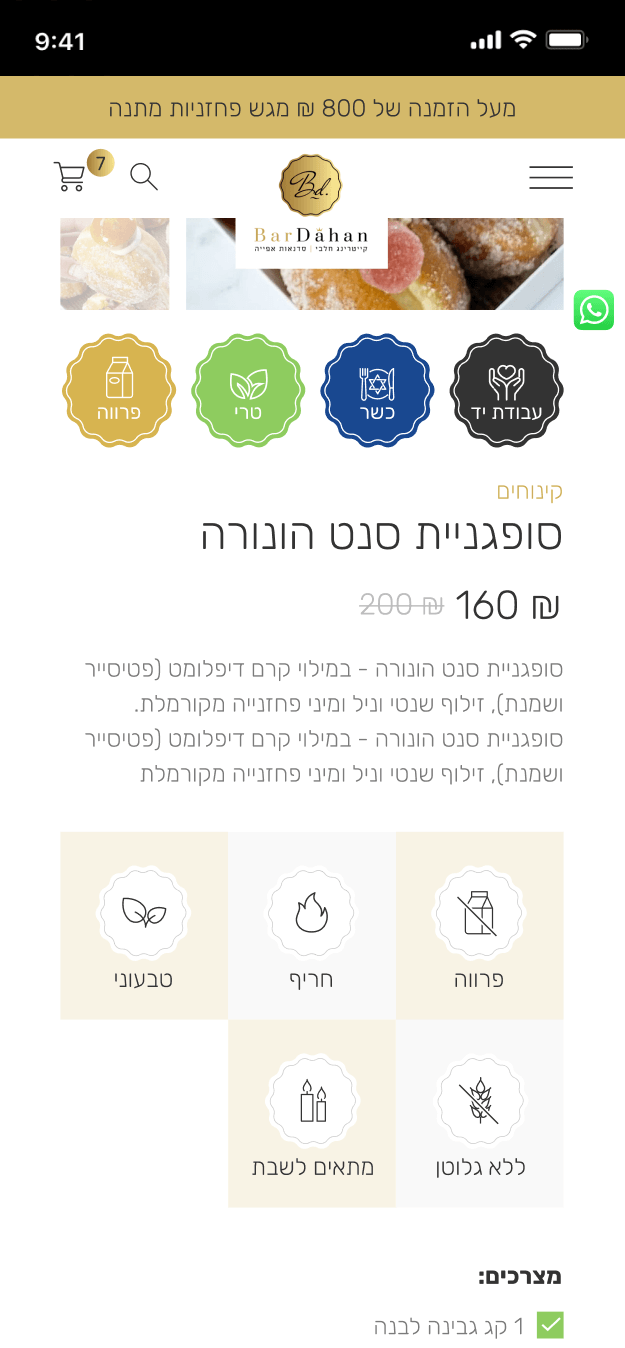 LM Web Solutions - קייטרינג בר דהן