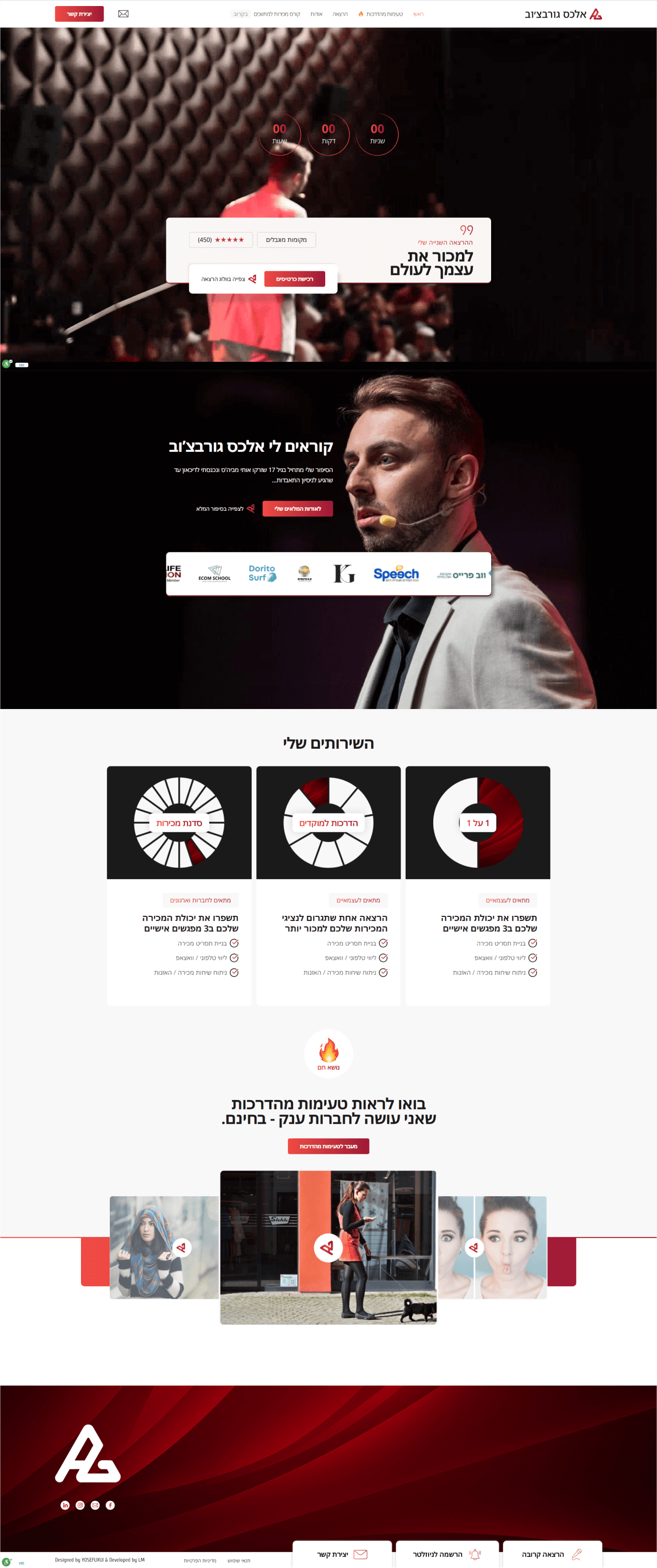 LM Web Solutions - אלכס גורבצ'וב