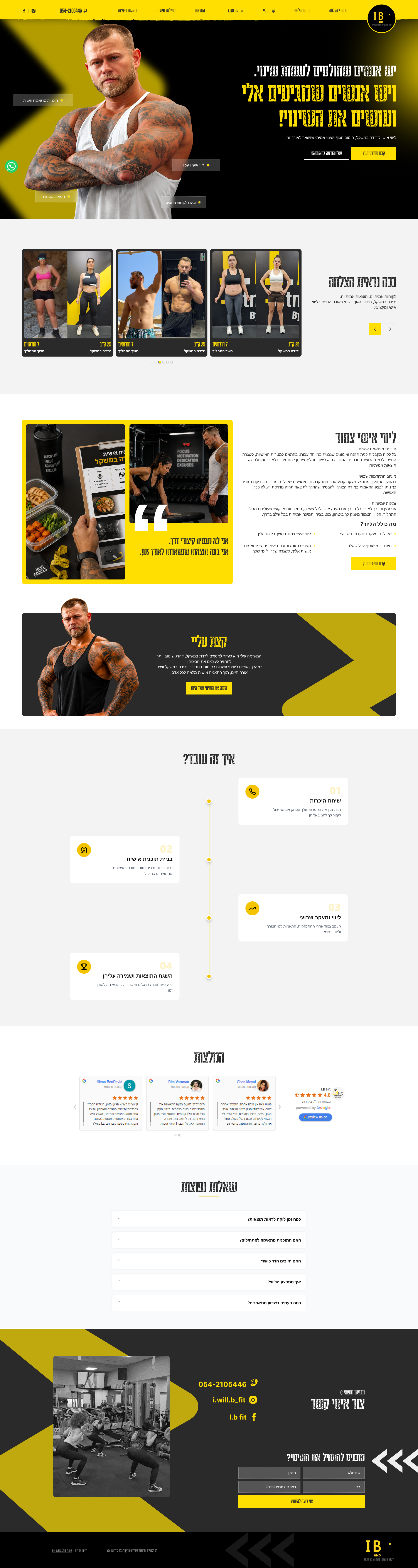 סטודיו I.B Fit – desktop