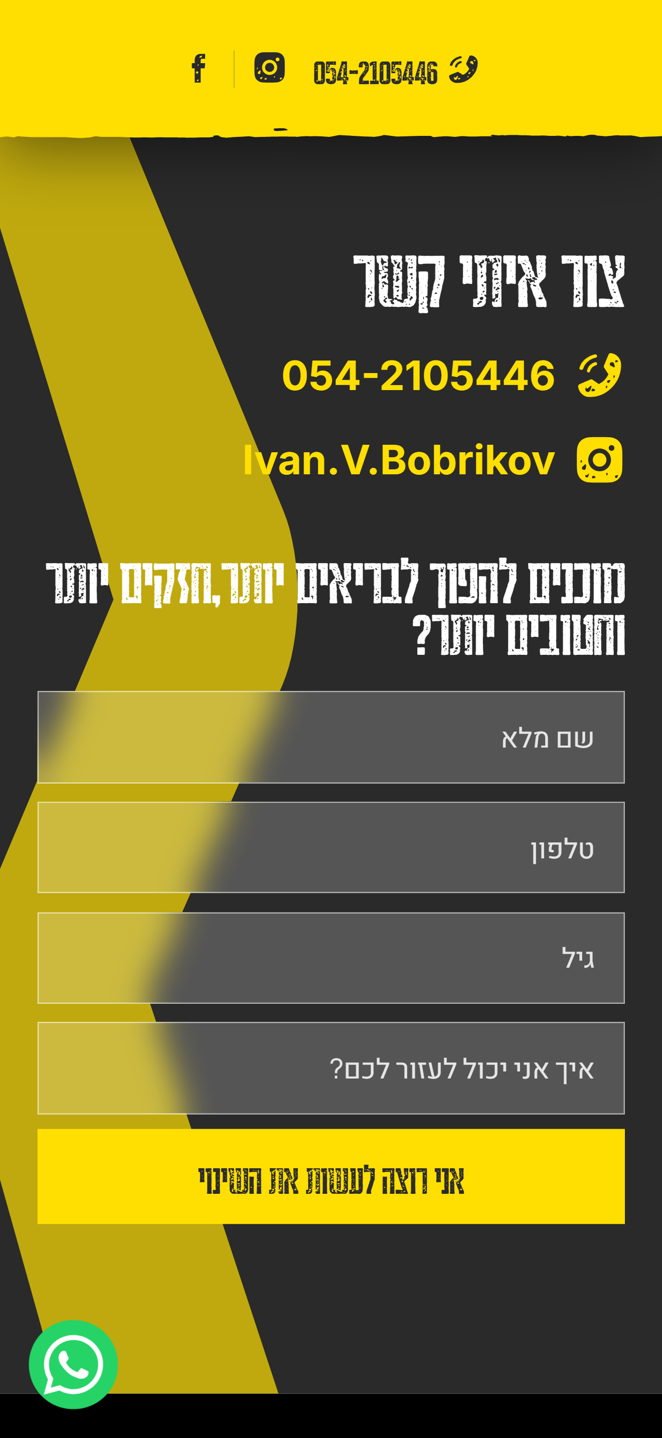 סטודיו I.B Fit – mobile