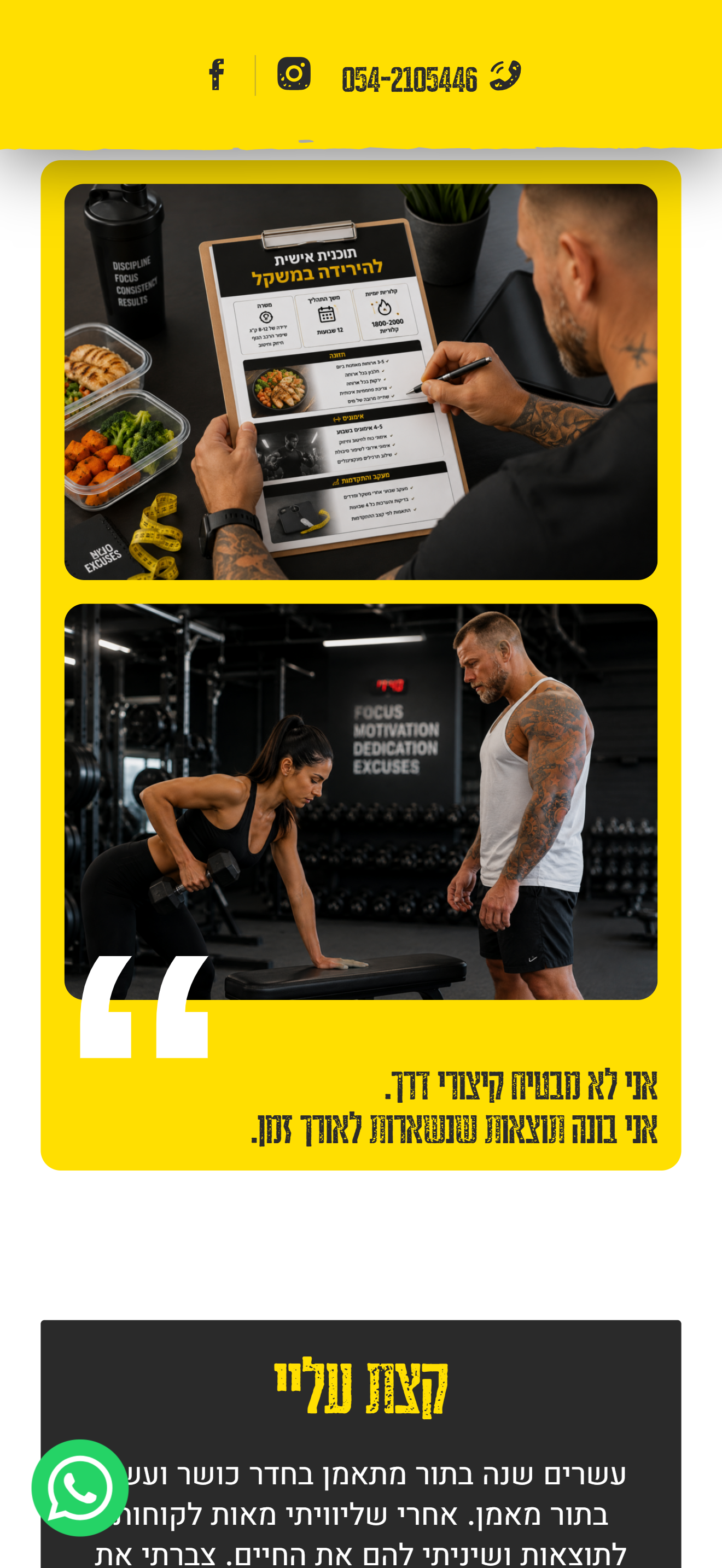 סטודיו I.B Fit – mobile