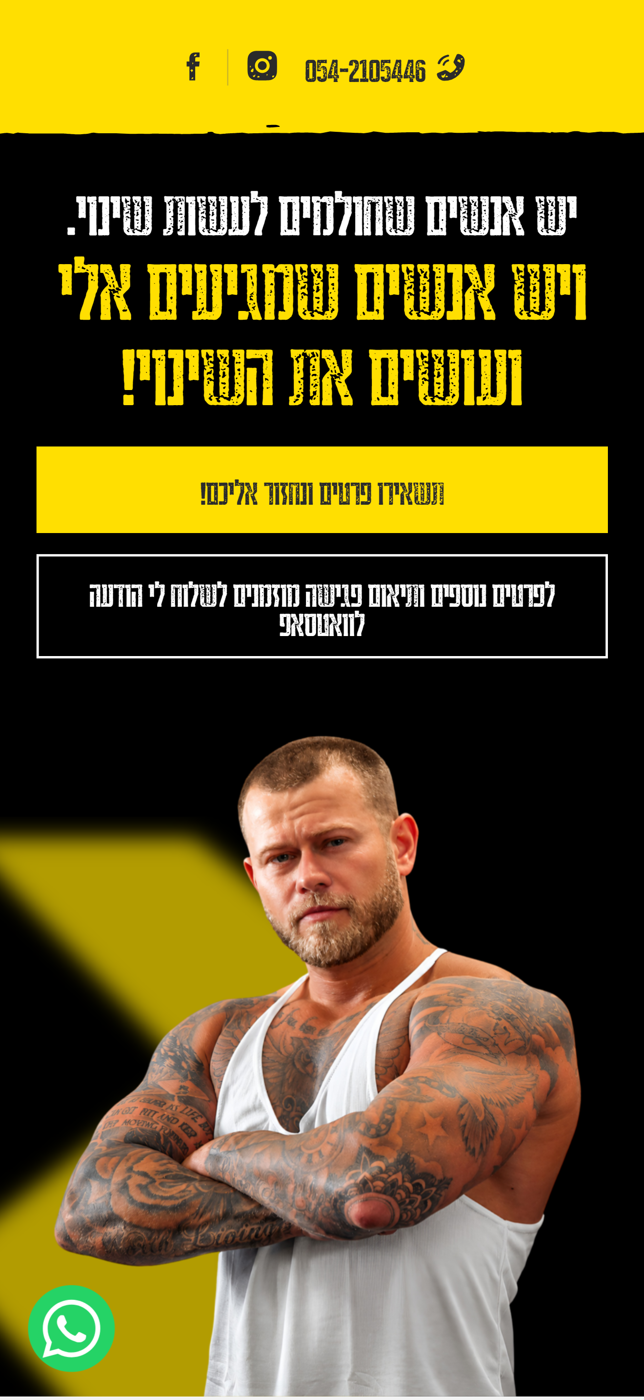 סטודיו I.B Fit – mobile