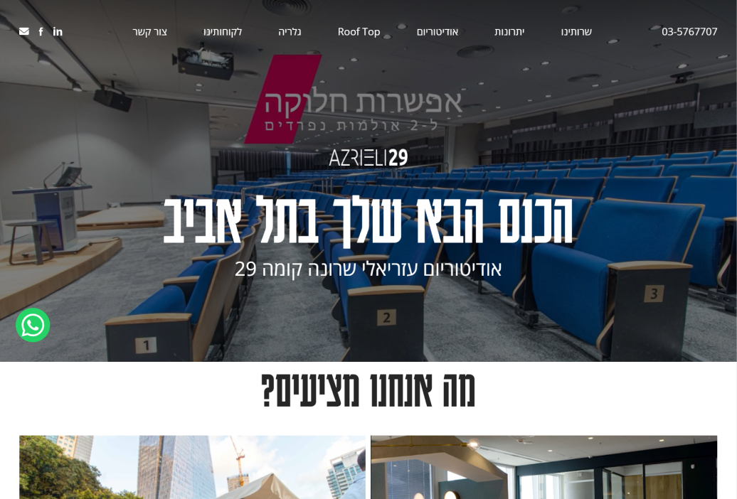 LM Web Solutions - עזריאלי 29