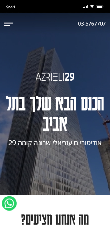 LM Web Solutions - עזריאלי 29