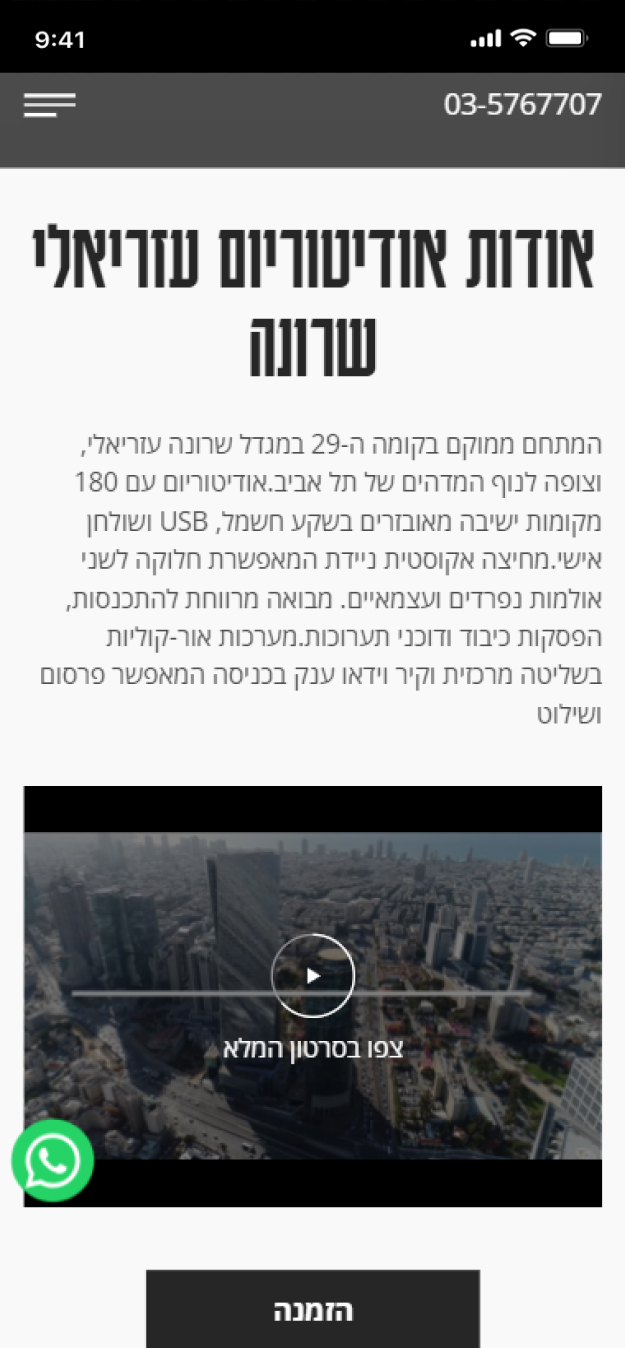 LM Web Solutions - עזריאלי 29