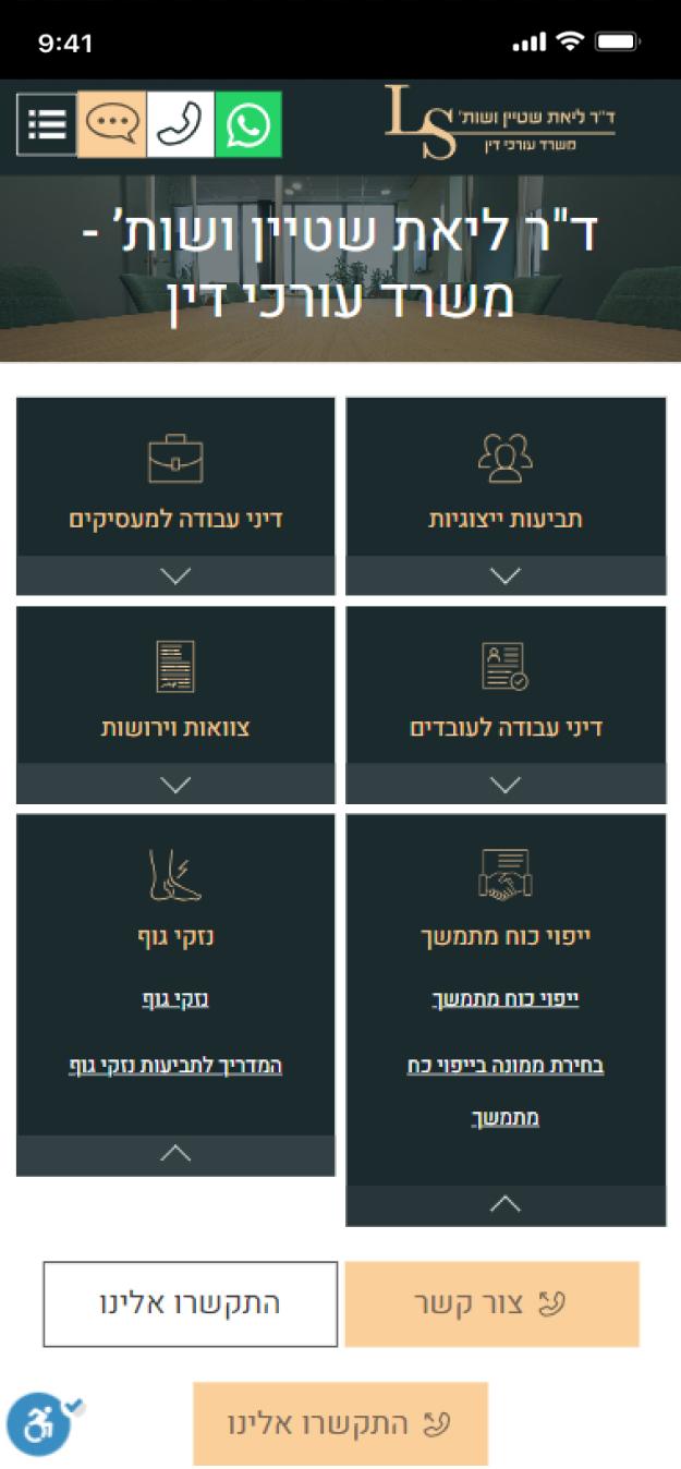 LM Web Solutions - ד"ר ליאת שטיין ושות’ - משרד עורכי דין