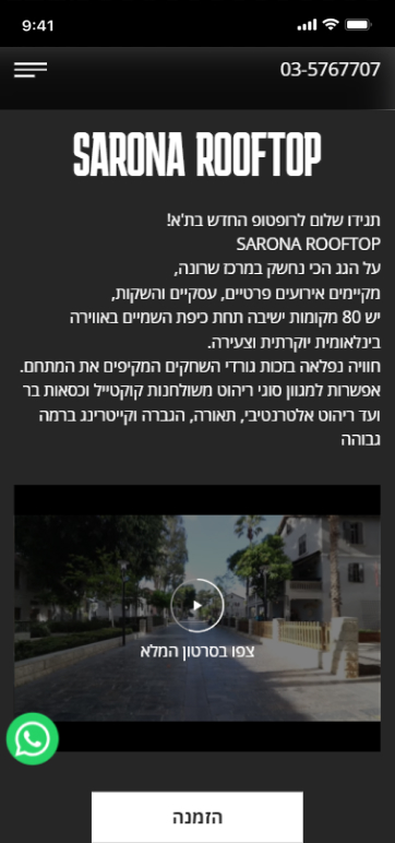 LM Web Solutions - עזריאלי 29