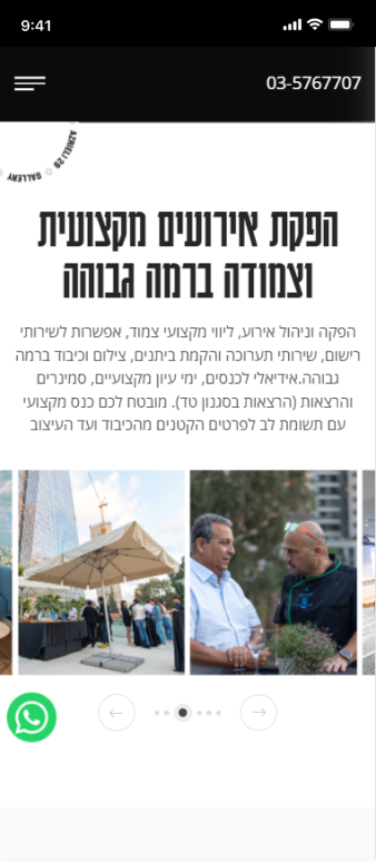LM Web Solutions - עזריאלי 29